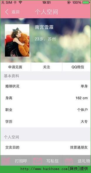 开开交友安装官网APP  v1.3图2