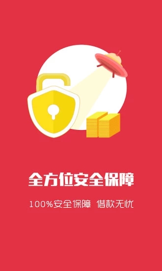 现金宝  v2.0图3