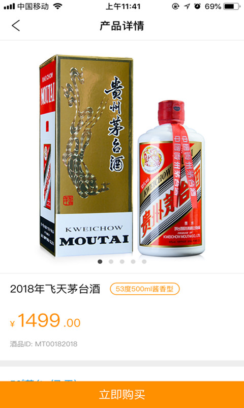 茅酒汇