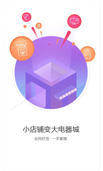 家电汇