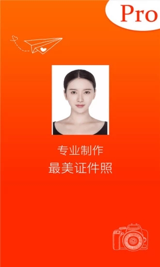 证件照处理器  v3.3图4
