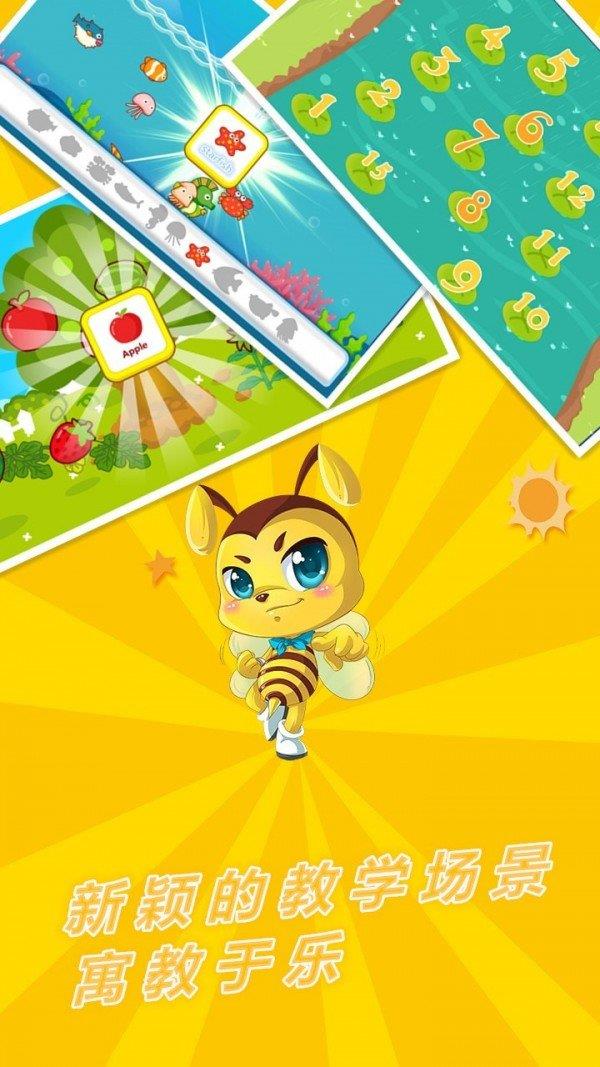 宝宝早教幼儿园  v2.7图2
