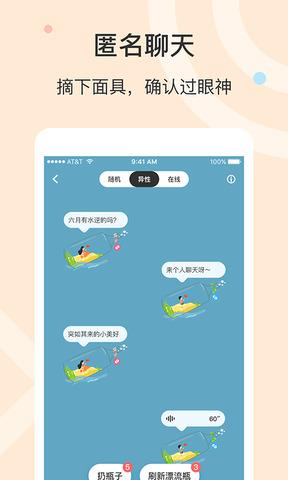 黑眼圈  v1.0.0图3