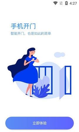 新洲花园之家  v1.0.0图3