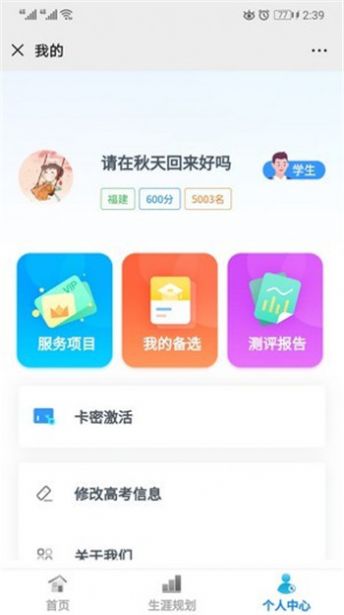 学朋在线  v2.5.8图3