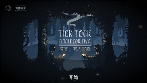 Tick