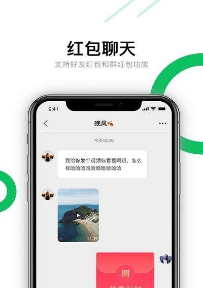 聊吖极速版