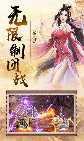 吞食群英传OL  v3.0图3