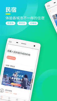 桔子旅馆住宿