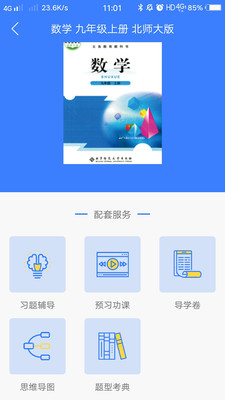 导学号  v8.3.4图1