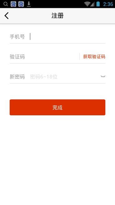 好衣库  v1.0.8图2