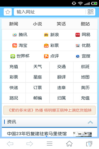 雨燕浏览器