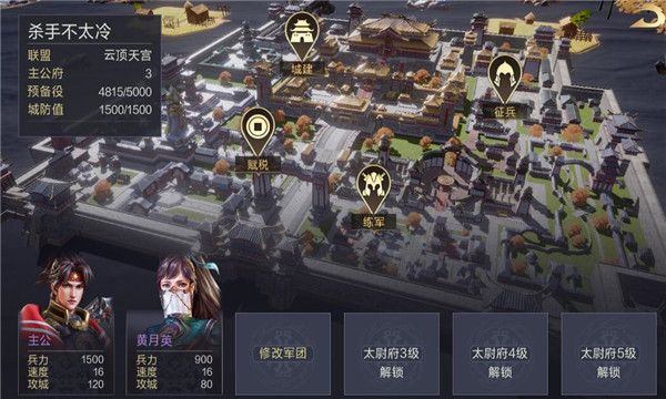 三国一统天下官方版  v14.5.0图1