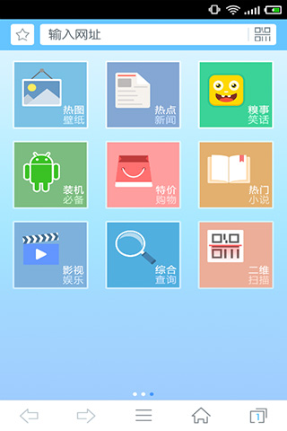 雨燕浏览器  v2.4图3