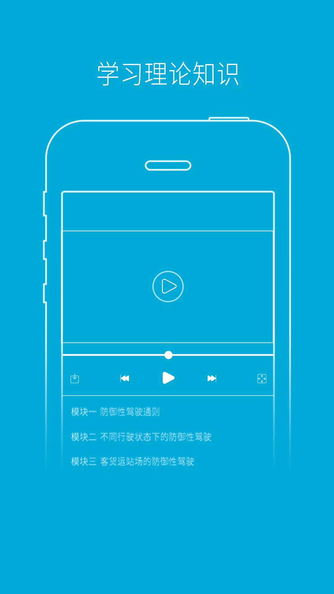 驾培学堂