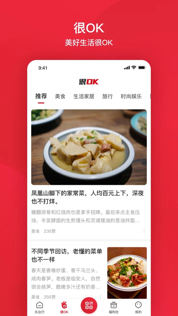 北京公交  v6.0.2图3