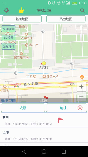 虑似定位精灵  v2.25图1