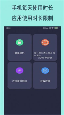 乐果手机控  v1.0图2