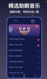 月亮雨声睡眠  v2.0.1图2