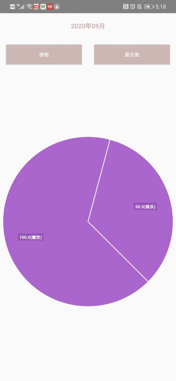 小爱手账  v1.0图1
