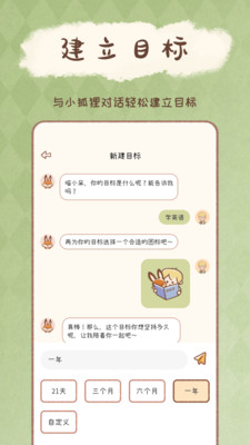 YoYo日常  v2.2.0图1