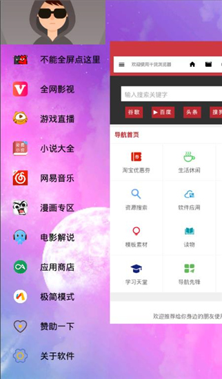 干货浏览器  v6.5.1图3