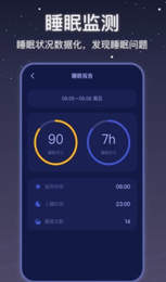 月亮雨声睡眠