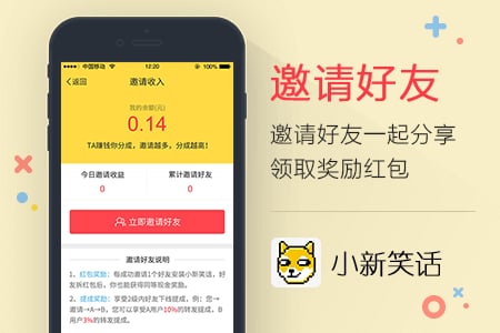 小新笑话