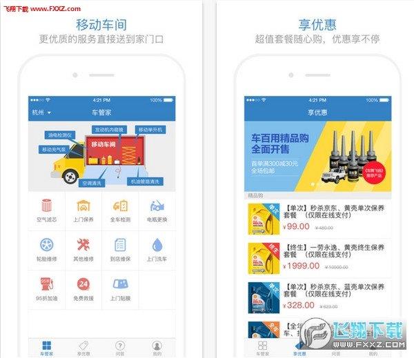车百用  v2.2.17图1