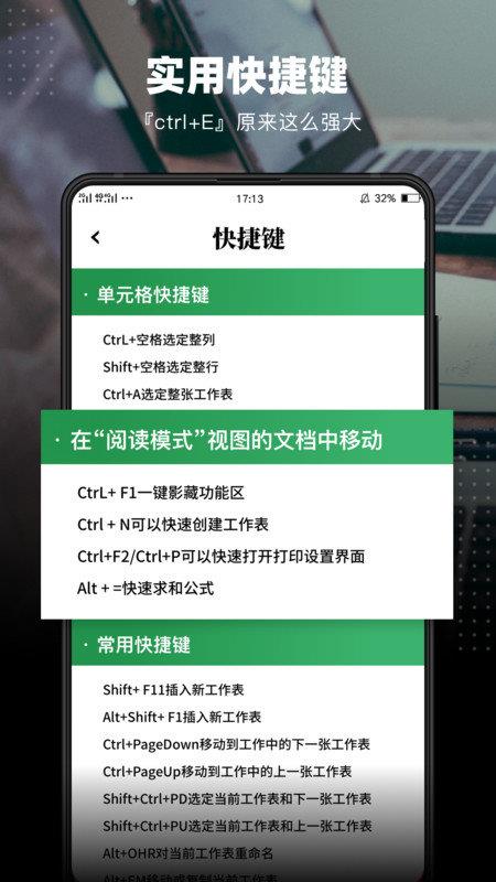 电子表格制作
