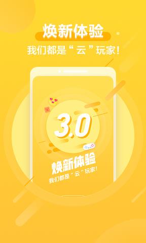 先游