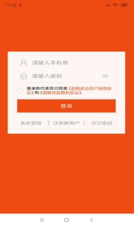 蔬粮优品  v10.6.2图3