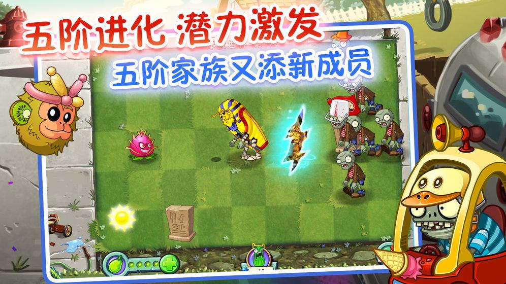 植物大战僵尸2高清版  v2.5.0图3
