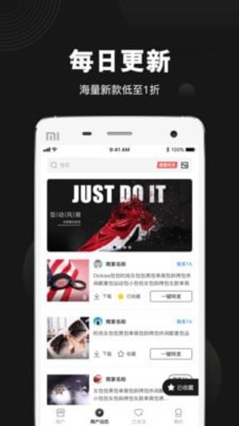 毒鞋社  v1.3.0图3