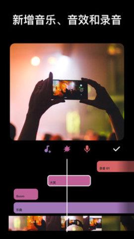 InShot视频编辑  v1.671.1299图4