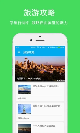 英语翻译器  v3.2.7图4