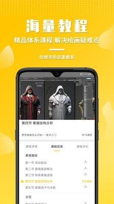 姬蛋  v1.0.2图4