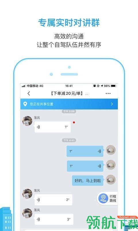 小马在途官方版