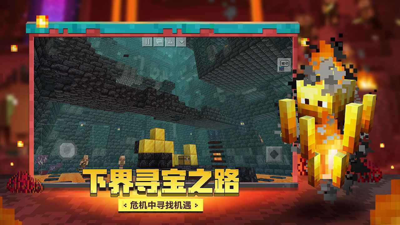 我的世界基岩版1.17  v1.17图1