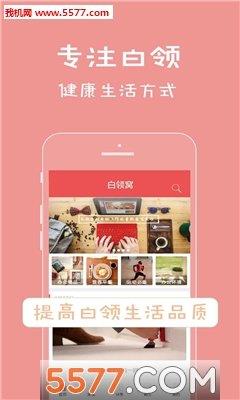 健康购