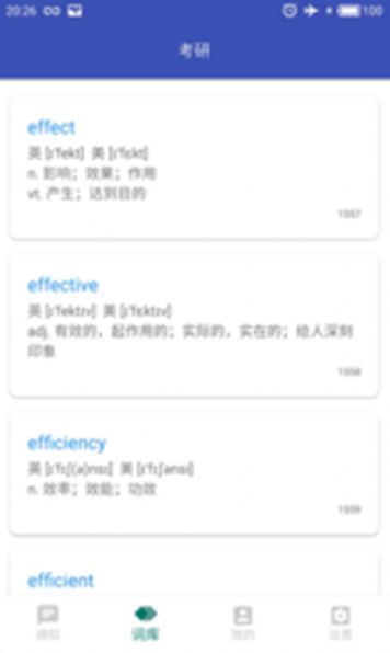 通知栏背单词  v1.0图1