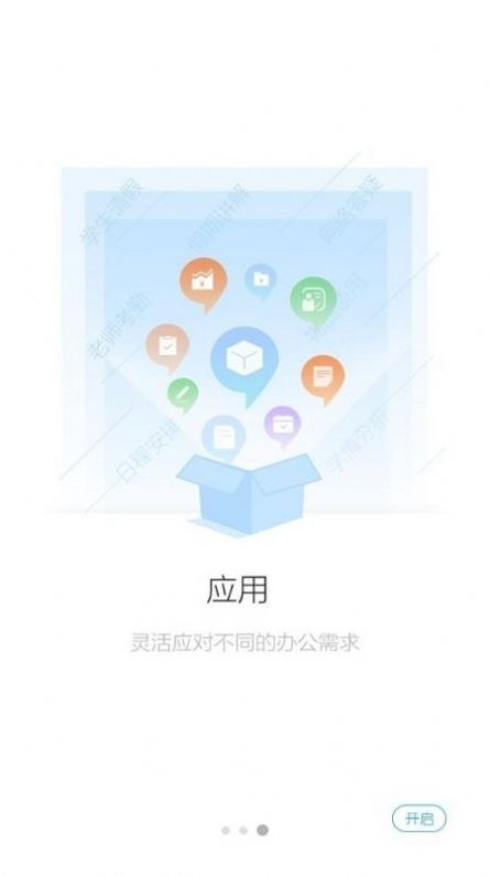 泉城e教