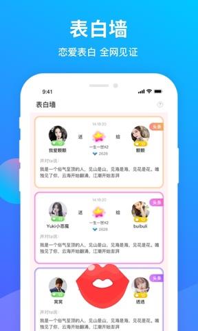 陌陪