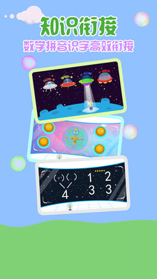 幼小衔接杰拉德  v1.2图3