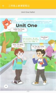 小学英语课堂笔记  v1.2.2图2