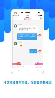 陌友  v6.8.3图4