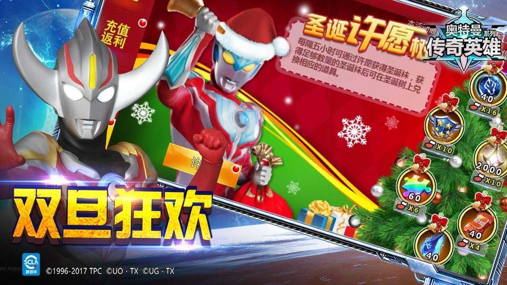 奥特曼传奇英雄最新版