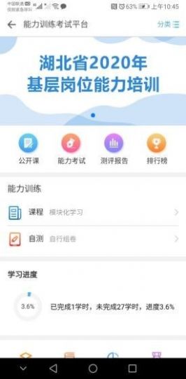 湖北医教
