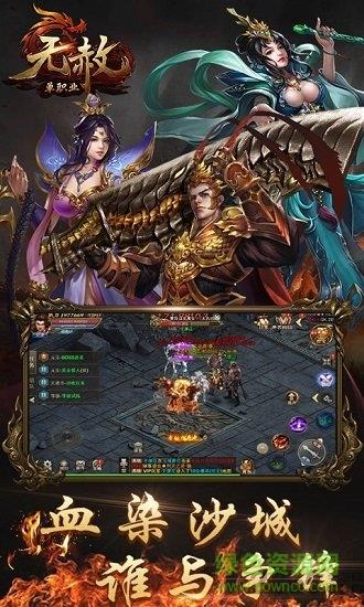 无赦单职业咪噜版  v3.22图2