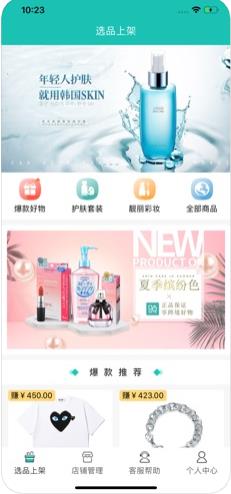 马克代购  v1.0图3